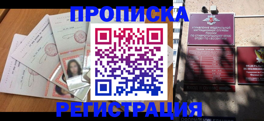 пропишу в квартире в Миньяре