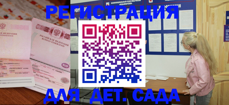 прописка законно в Миньяре