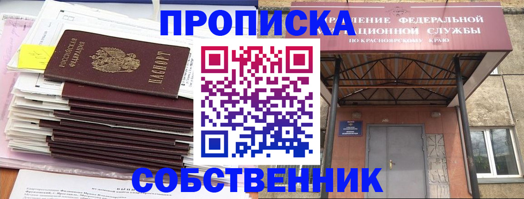 прописка гарантия в Миньяре